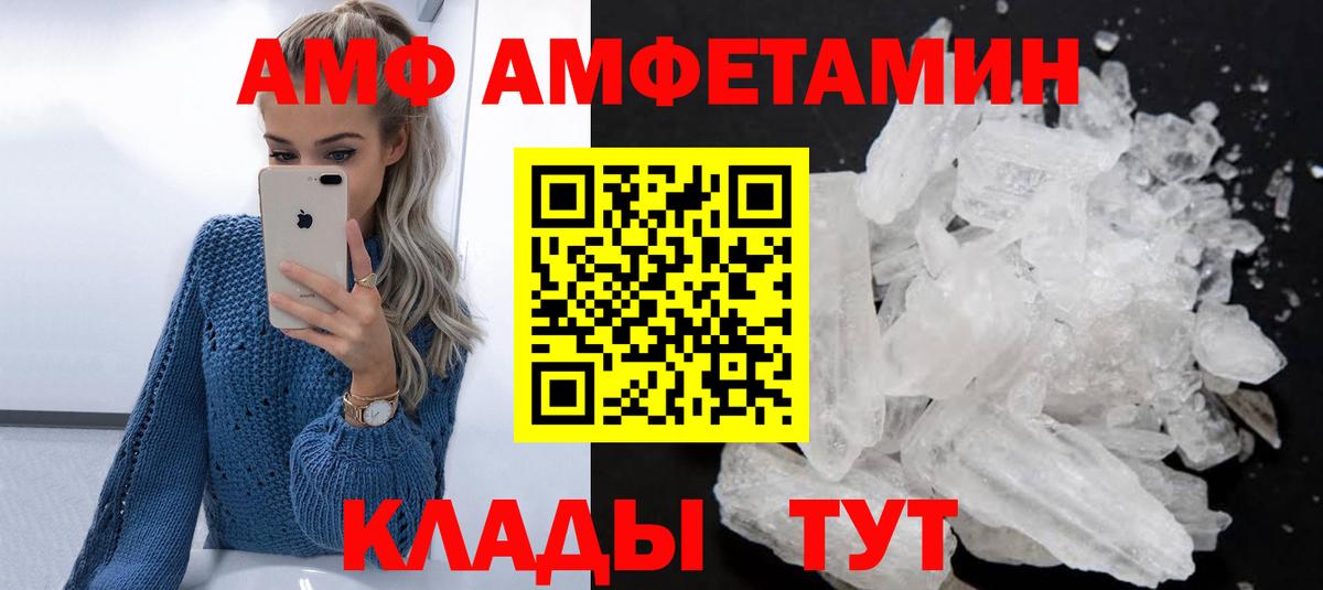 АМФЕТАМИН 98% Новороссийск