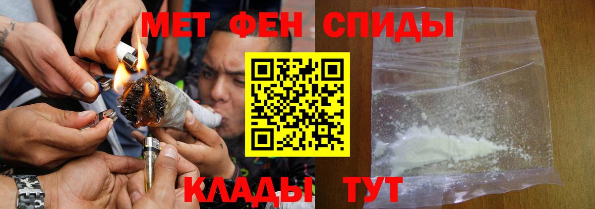 Амфетамин VHQ  Вход с VPN  Амфетамин  Новороссийск 