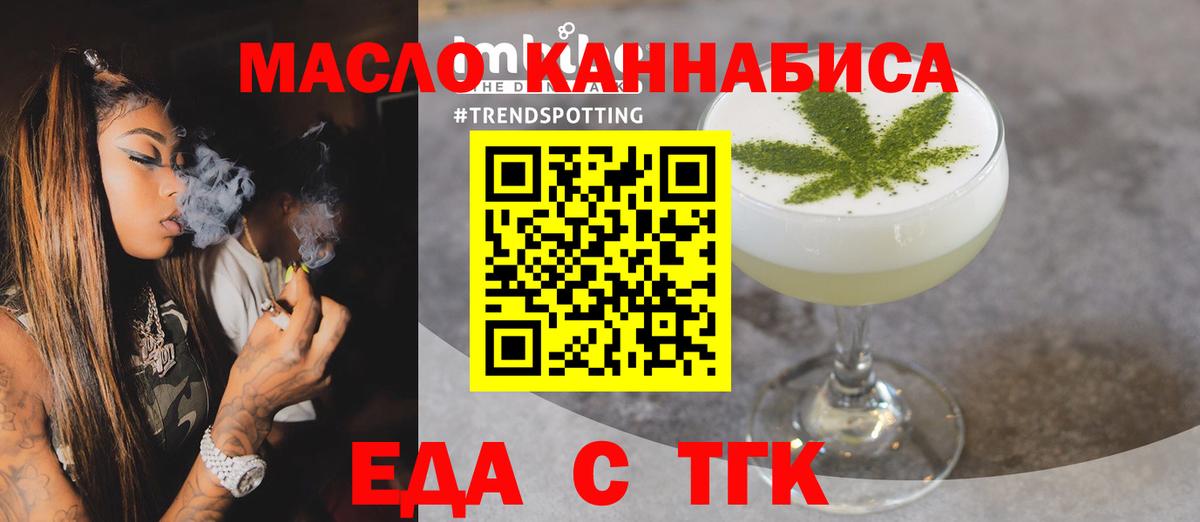 Cannafood конопля  Вход с VPN  Новороссийск 