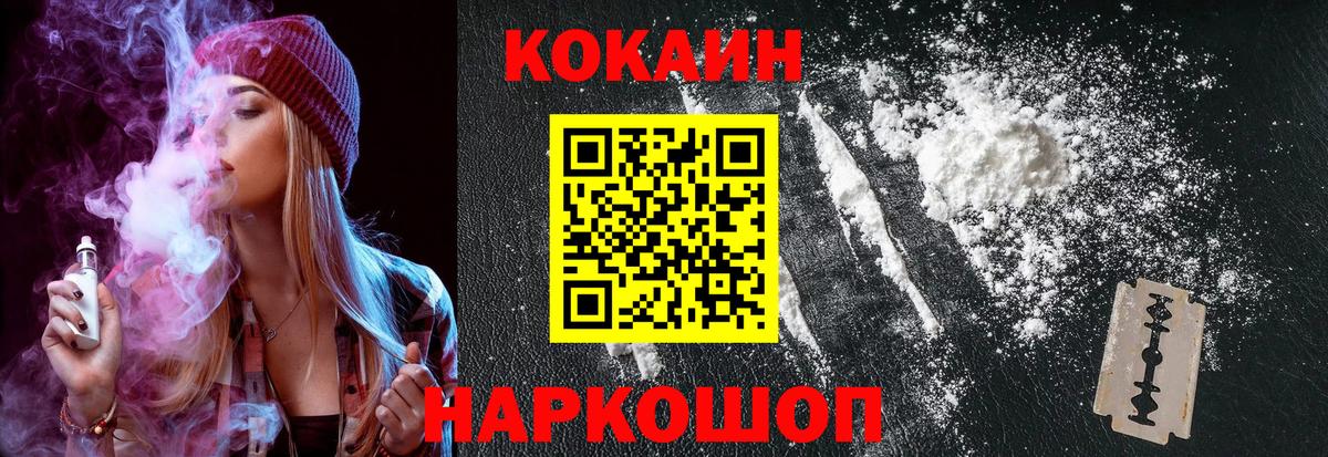 КОКАИН 97% Новороссийск