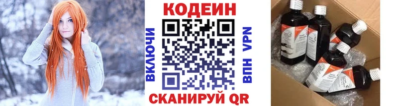 Кодеиновый сироп Lean напиток Lean (лин)  kraken ССЫЛКА  Новороссийск 