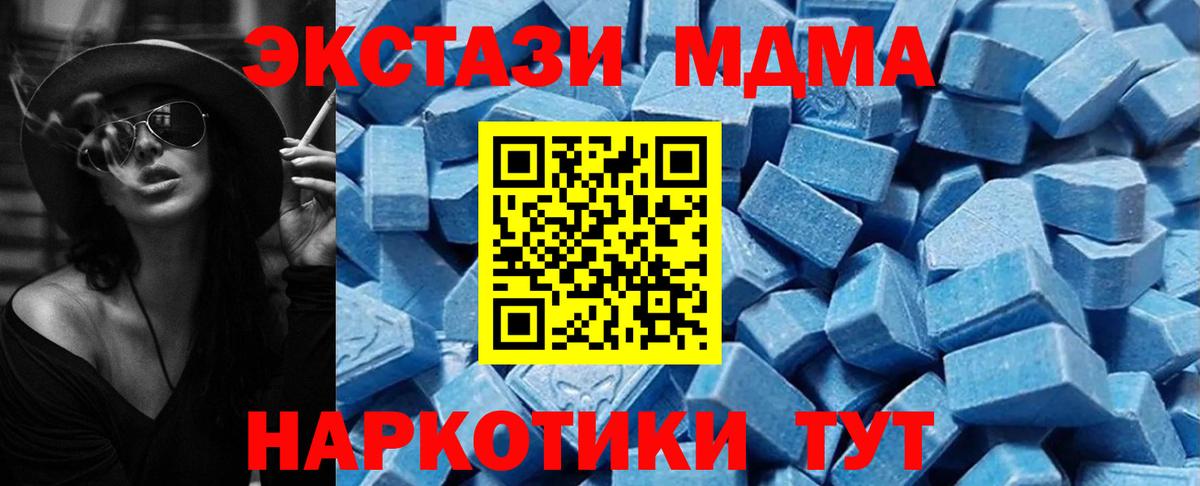 Ecstasy 250 мг Новороссийск