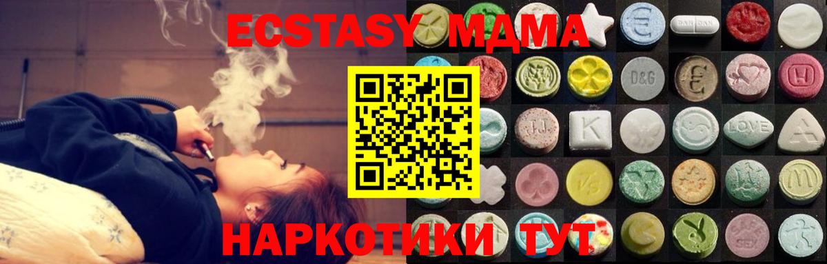 Новороссийск  Ecstasy XTC  хочу   Вход с VPN  Экстази Philipp Plein  ЭКСТАЗИ 