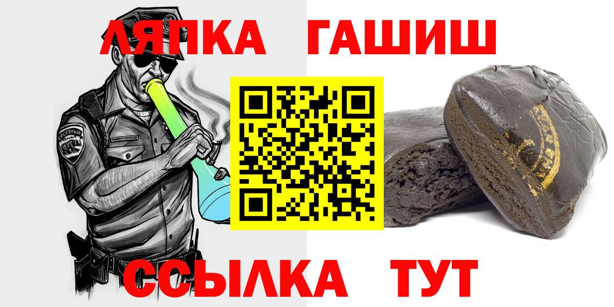 Гашиш hashish  ГАШ гашик  Новороссийск  Вход с VPN 