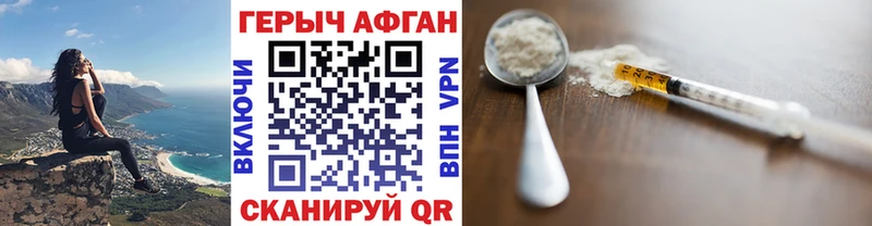 купить закладку Новороссийск Героин гречка