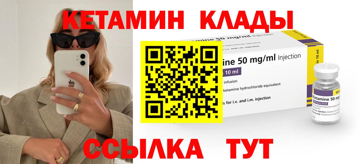 КЕТАМИН VHQ  КЕТАМИН ketamine  Новороссийск  Вход с VPN 