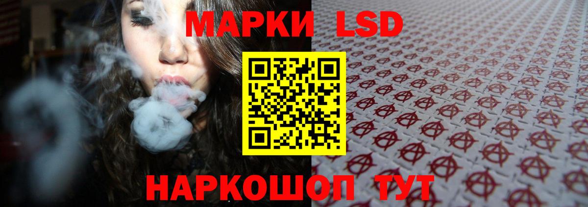 ЛСД экстази кислота  LSD-25 экстази кислота  Вход с VPN  Новороссийск 
