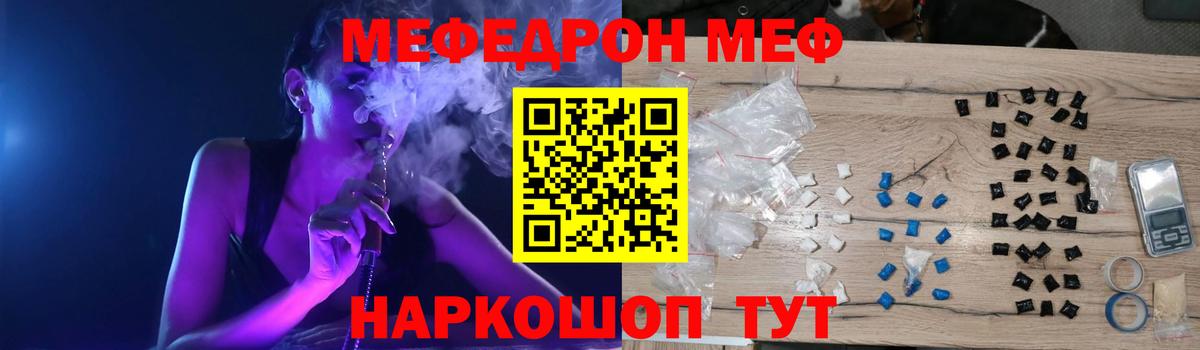 Новороссийск  МЕФ кристаллы  Мефедрон  Меф кристаллы  МЕФ  Вход с VPN 