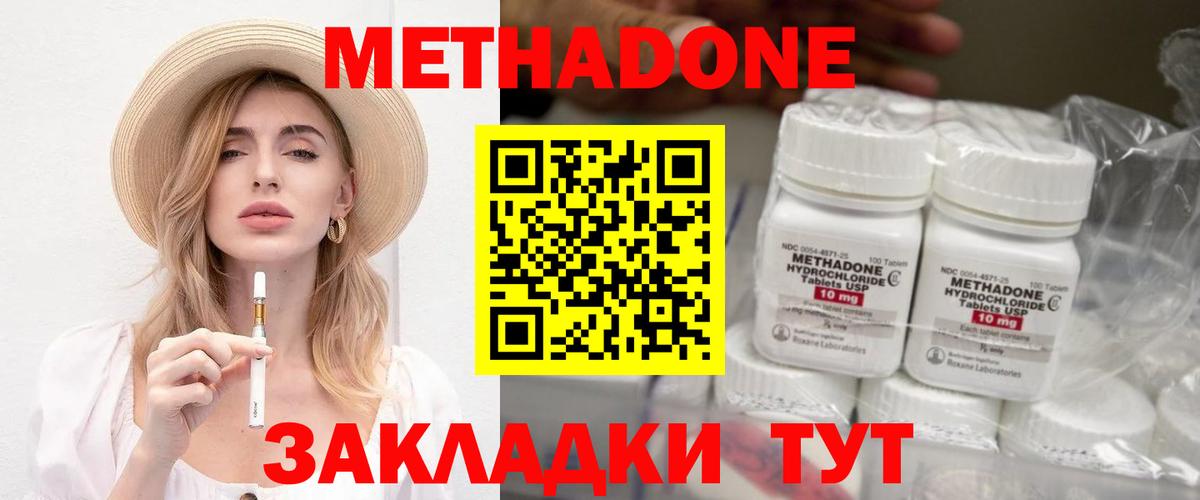 kraken ONION  МЕТАДОН VHQ  Вход с VPN  МЕТАДОН кристалл  Новороссийск 