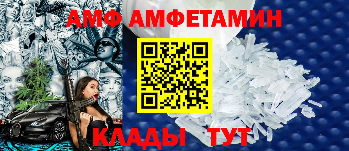 Метамфетамин Methamphetamine  Вход с VPN  Метамфетамин Methamphetamine  Новороссийск 