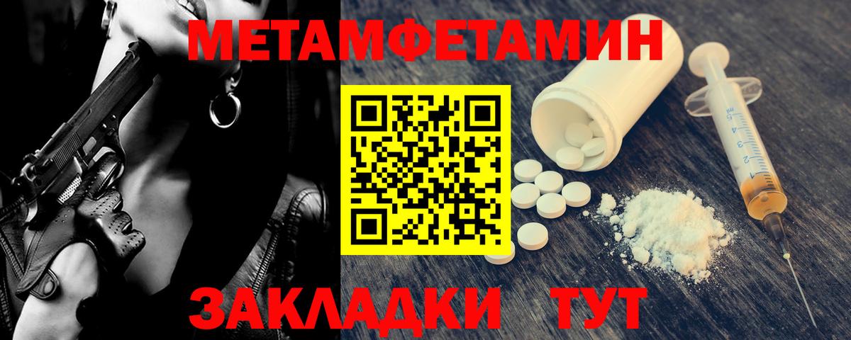 МЕТАМФЕТАМИН Декстрометамфетамин 99.9% Новороссийск