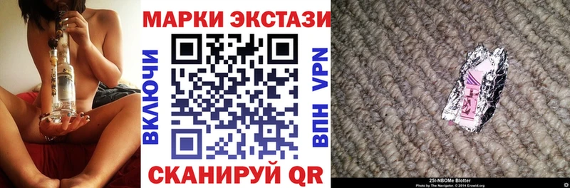 где найти наркотики Новороссийск Марки NBOMe 1,8мг