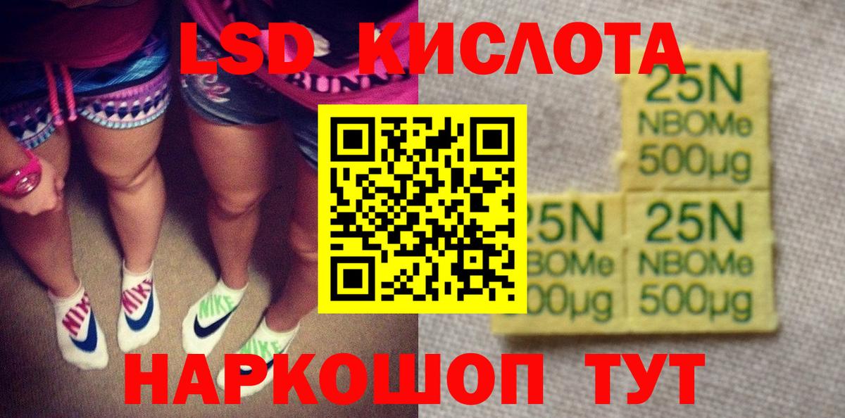 Марки 25I-NBOMe 1,5мг  Вход с VPN  Марки NBOMe  где можно купить   Новороссийск 