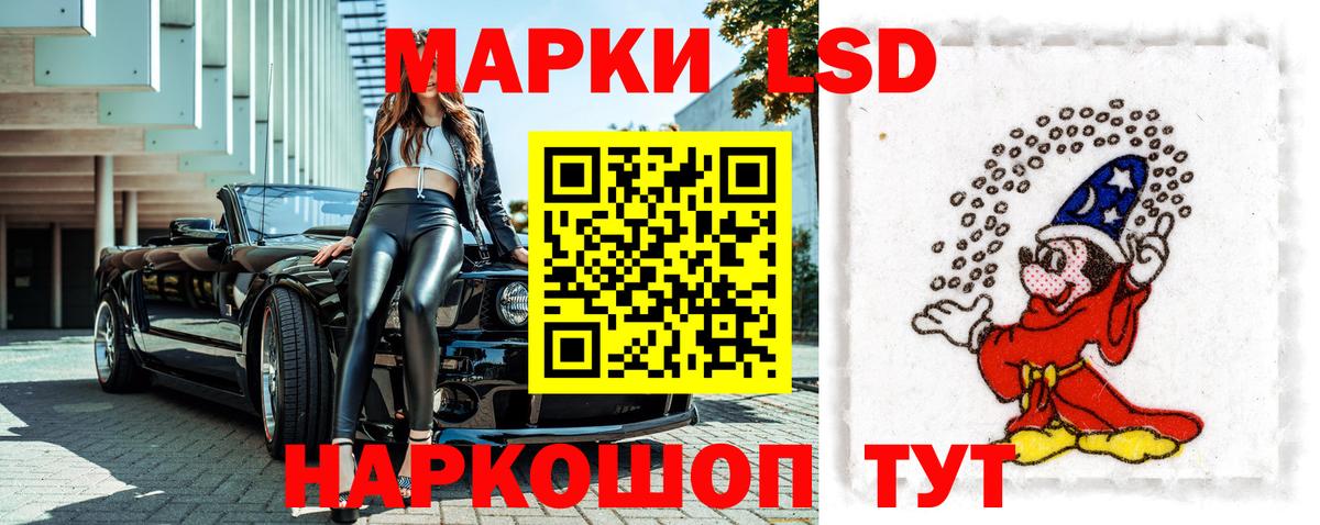 Наркотические марки 1,8мг Новороссийск