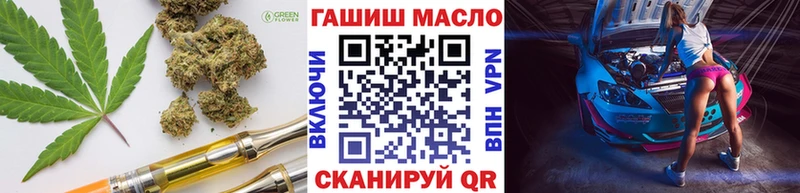 ТГК гашишное масло  Новороссийск 