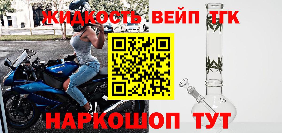 ТГК THC oil Новороссийск